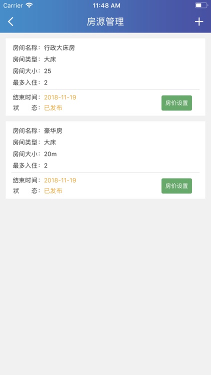 Vprice商家 screenshot-3