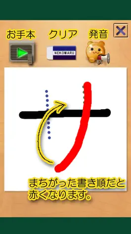 Game screenshot Japanese Tracing : Katakana apk