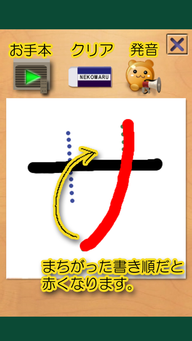Japanese Tracing : Katakana Screenshot