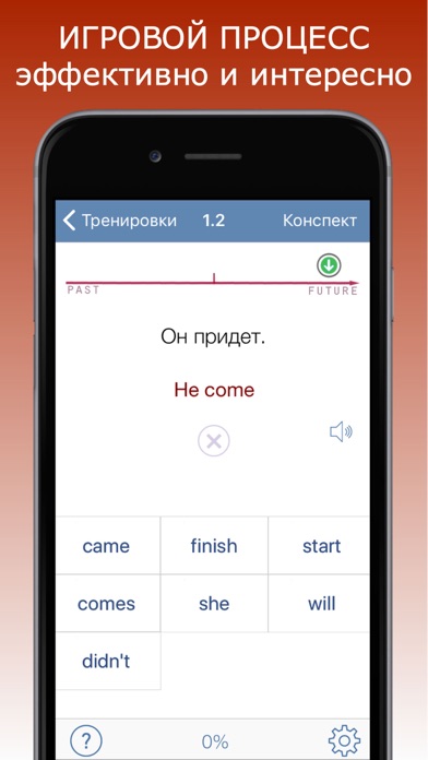 Screenshot #2 pour Полиглот ВК Aнглийский язык