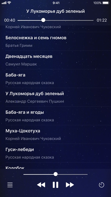 Аудиосказки