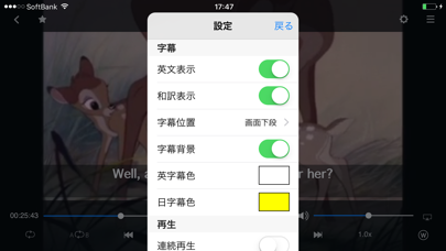 英語で学ぶ「バンビ」 screenshot1