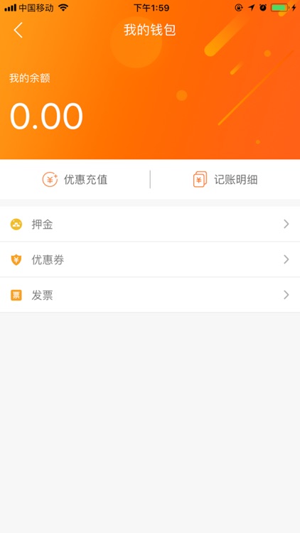 好呀租车 screenshot-3