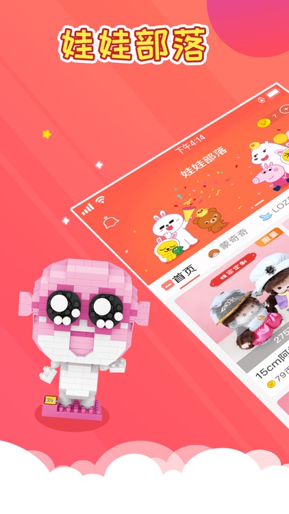 娃娃部落-在线趣味抓娃娃