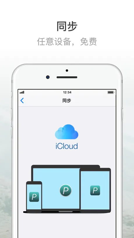 iPaste - 剪贴板工具