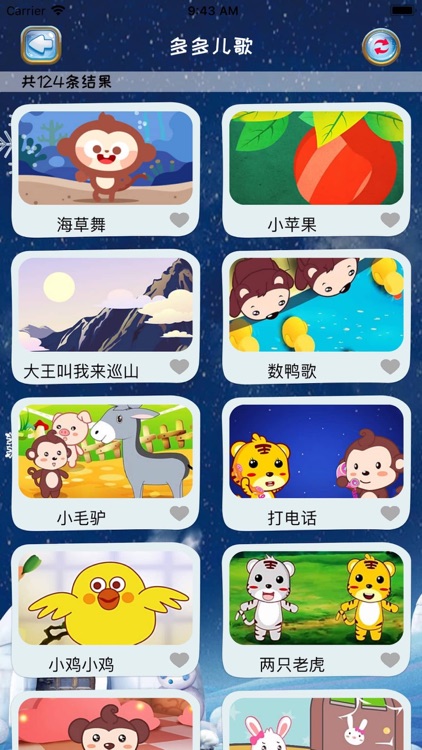 幼儿园宝宝认颜色认图形-儿童游戏多多