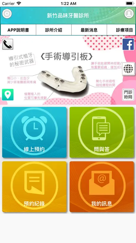品味牙醫