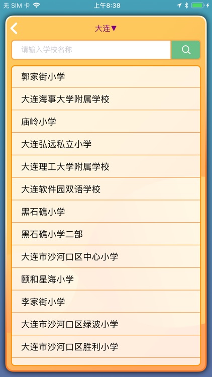 哪吒学堂 screenshot-3