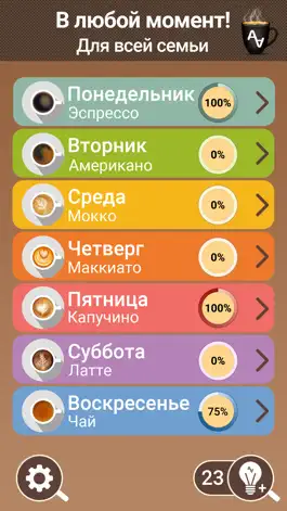 Game screenshot AnagrApp Cup - Мозг тренировка hack