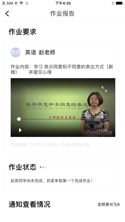 家长圈-全国家长共建的教育社区