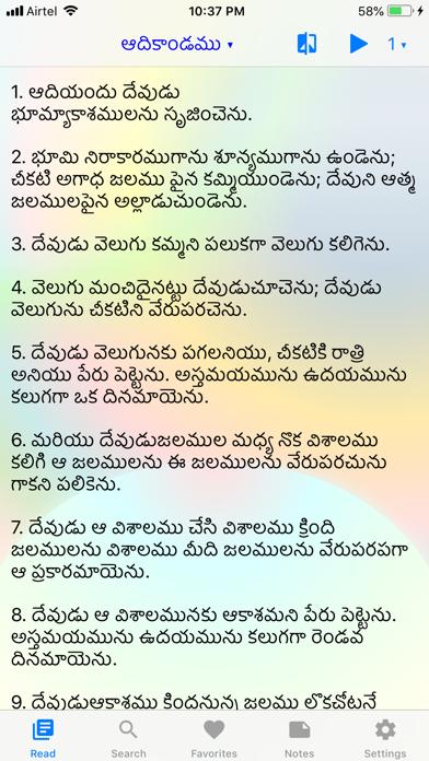 Holy Telugu Bible screenshot 2