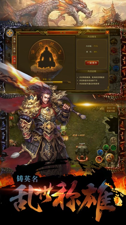 烈焰屠龙-烈火传世私服动作手游 screenshot-4