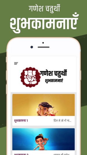 Ganesh Chaturthi Wishes