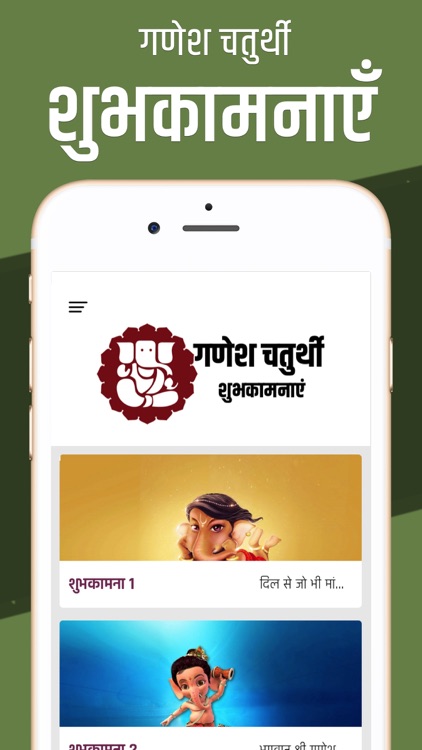 Ganesh Chaturthi Wishes