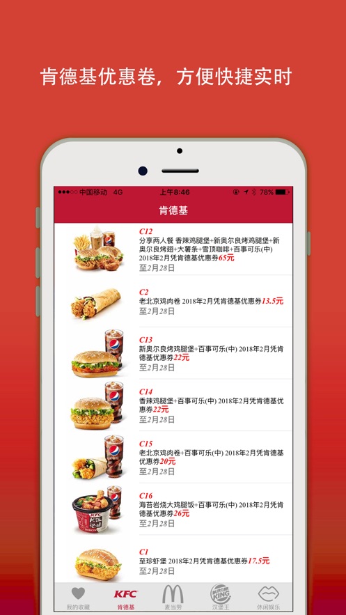 应用截图