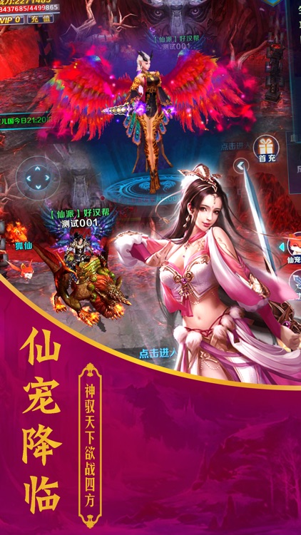 修仙 - 奇迹世界:仙侠3D梦幻情缘动作手游 screenshot-4