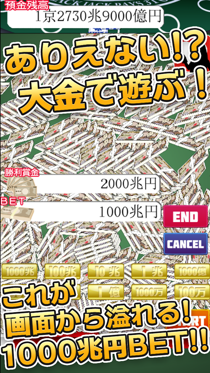 毎日が給料日ブラックジャック大勝負DX！