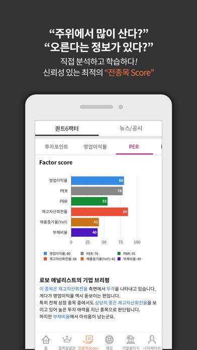 거장들의 투자공식 - AI종목추천 screenshot 3