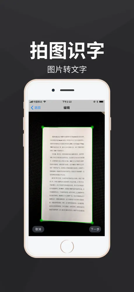 拍照识字