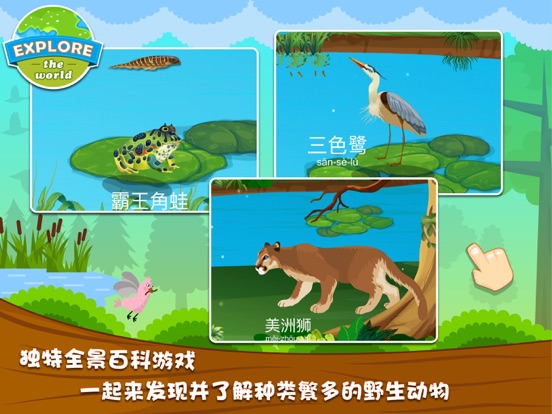 儿童动物园游戏:启蒙英语字母识图爱拼图大全 iPad screenshot 5 - Education app