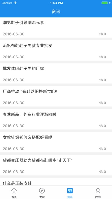 中国布鞋网 screenshot 2