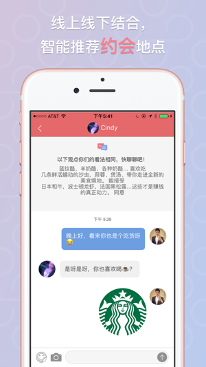 UU悠悠-兴趣分享走心社交(圖4)-速報App