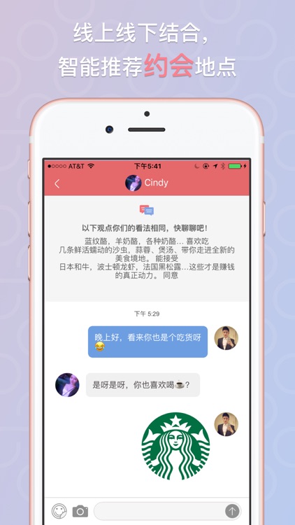 UU悠悠-兴趣分享走心社交 screenshot-3