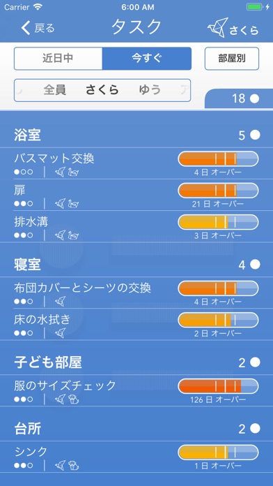 Tody screenshot1