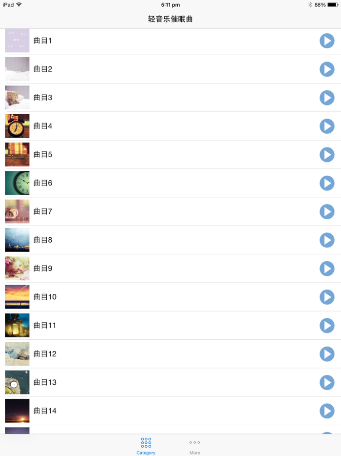 轻音乐催眠曲合辑HD