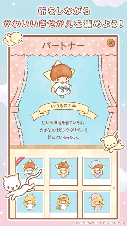 キキ&ララのトゥインクル パズル screenshot-3