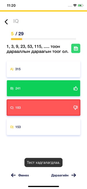T-test(圖7)-速報App