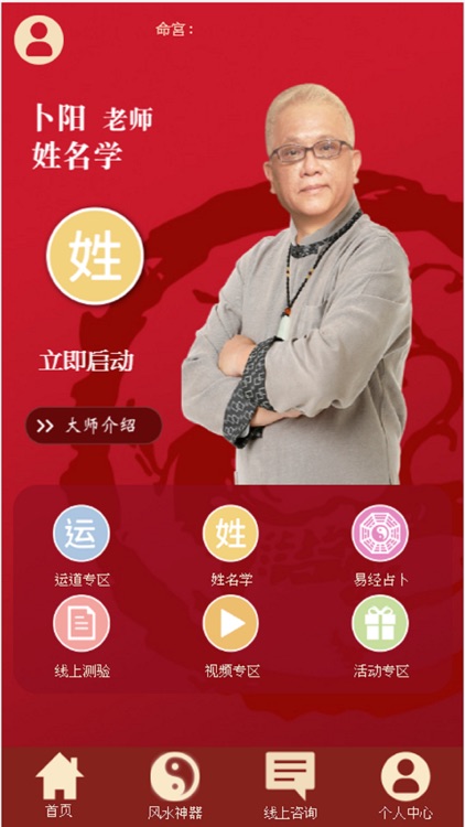 金生麗活-風水神器