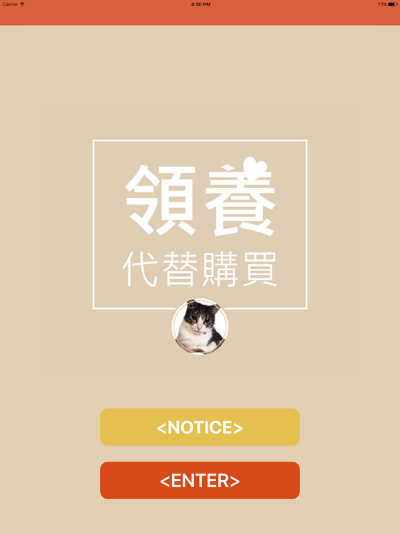 毛小孩領養小幫手