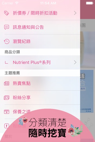 米琪購美麗X護膚保養專業 screenshot 3