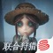第五人格-iOS-内容提要