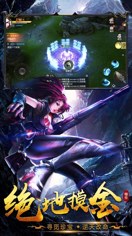 地下迷宫-盗墓探险MMO手游 screenshot-4
