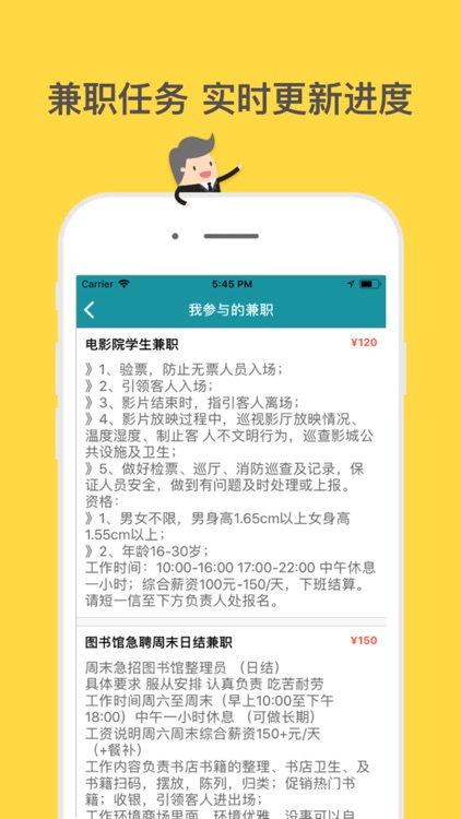 闲鱼兼职赚钱-闲余时间兼职赚外快神器 screenshot-3