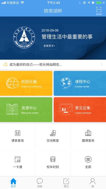 晓南湖畔 screenshot-5