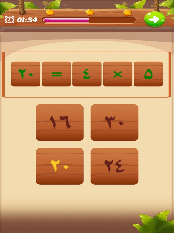 تعلم جدول الضرب iPad screenshot 6 - Education app