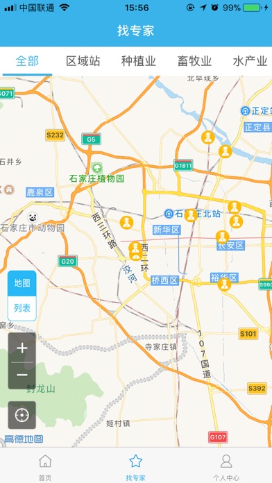布谷农户端 screenshot 2