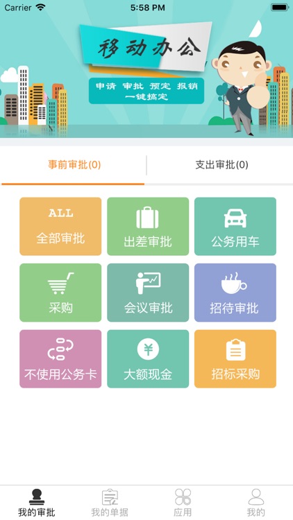 河南CDC科研财务通