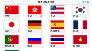 Multilingual Chime Screenshot