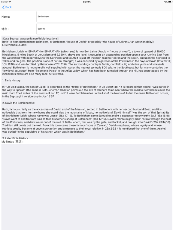 Places in Bible iPad screenshot 4 - Reference app