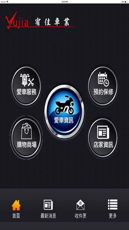 宥佳車業客戶APP