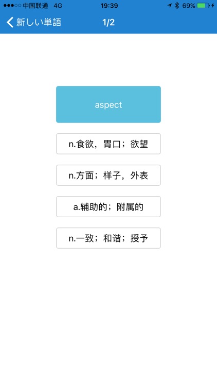 英语4级词汇 screenshot-3