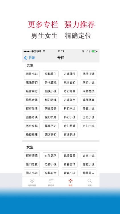 小说阅读器-小说阅读书城
