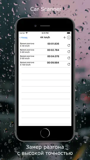 Скриншот Car Scanner ELM OBD2 на iPhone 8
