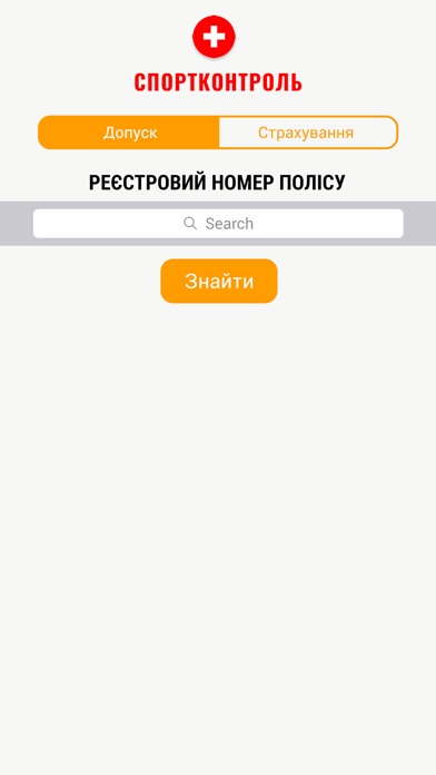 Спортконтроль screenshot 2