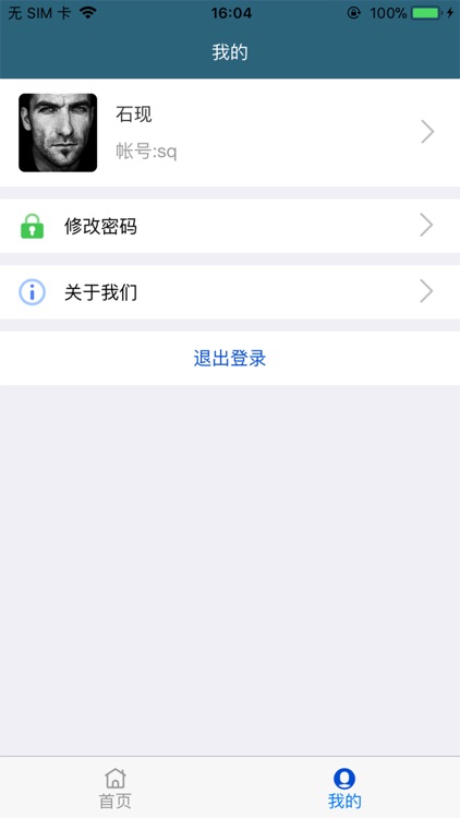 余杭老干部 screenshot-4