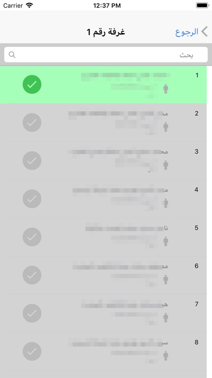 Al Hiwar Elections screenshot-3